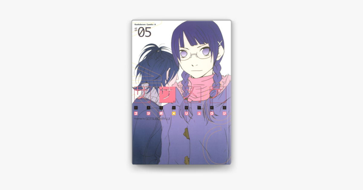 ササメケ 5 On Apple Books