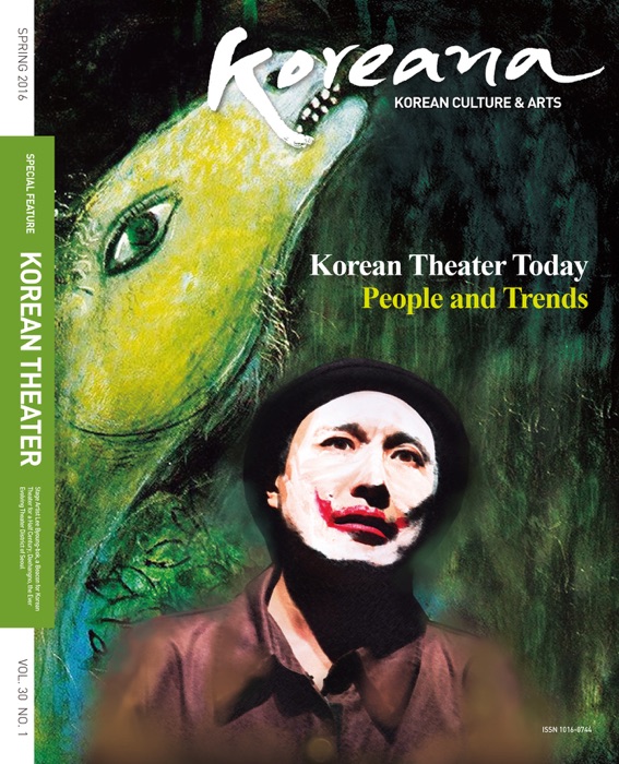 Koreana - Spring 2016 (English)