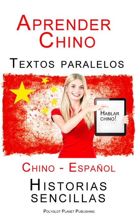 Aprender Chino - Textos paralelos (Español - Chino) Historias sencillas