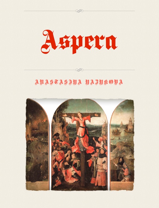 Aspera