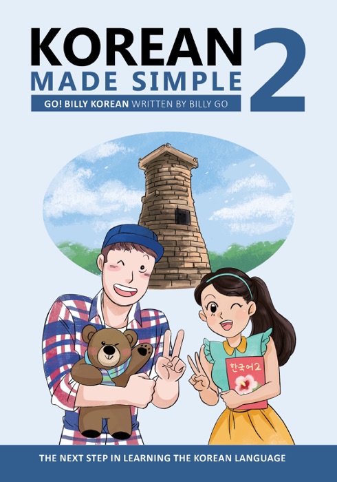 Korean Made Simple 2: The Next Step in Learning the Korean Language