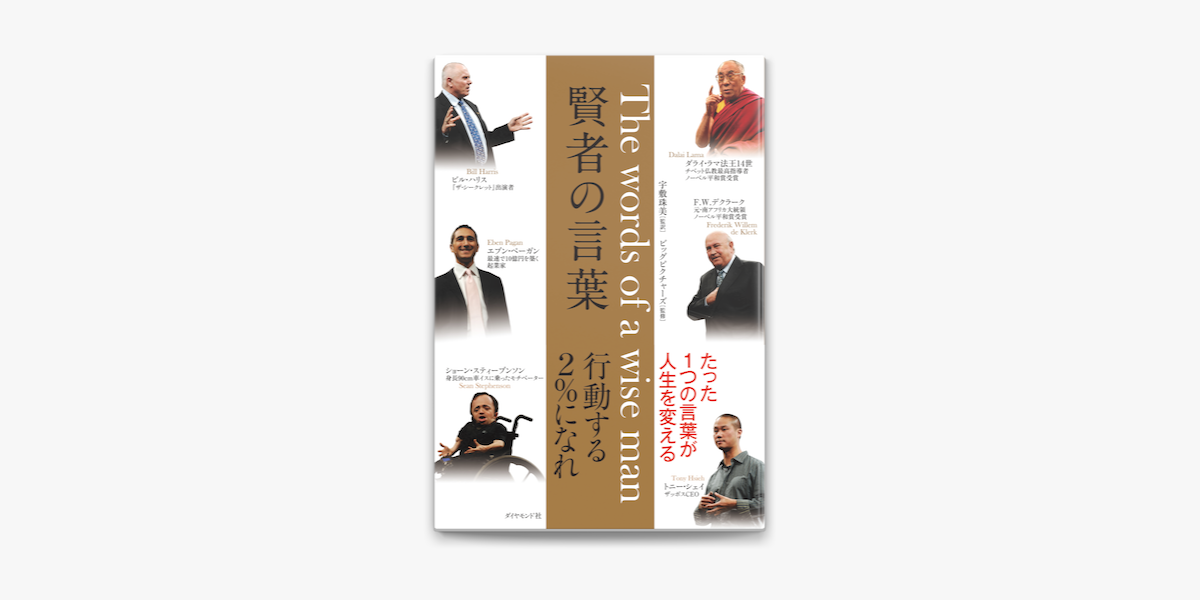 賢者の言葉 On Apple Books