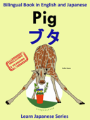 Bilingual Book in English and Japanese with Kanji: Pig — ブタ (Learn Japanese Series) - Colin Hann