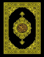 Quran E Kareem - Para 1