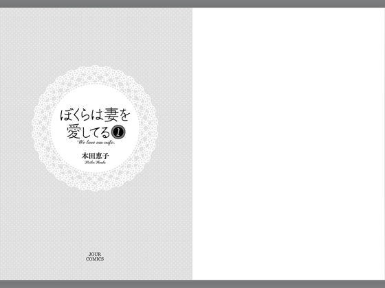 本田恵子 おすすすめ漫画 評価 情報 コミックナビ 本田恵子 おすすすめ漫画 評価 情報 コミックナビ