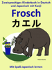 Zweisprachiges Kinderbuch in Deutsch und Japanisch (mit Kanji) - Frosch - カエル (Die Serie zum Japanisch lernen) - Pedro Páramo