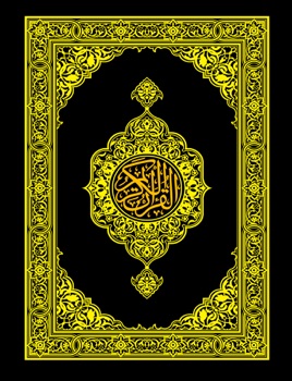   Quran  E Kareem  Para 1 on Apple Books