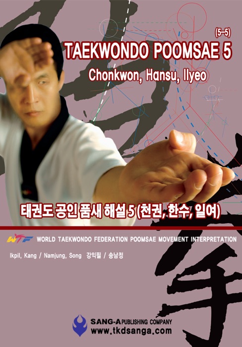 Taekwondo Poomsae 5