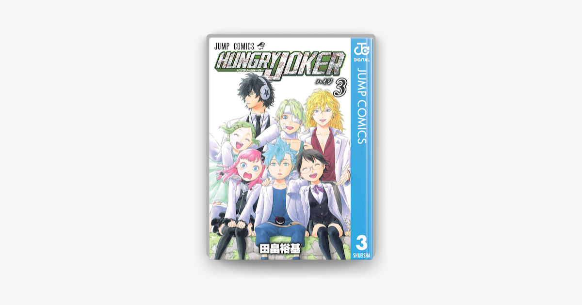 Hungry Joker 3 On Apple Books