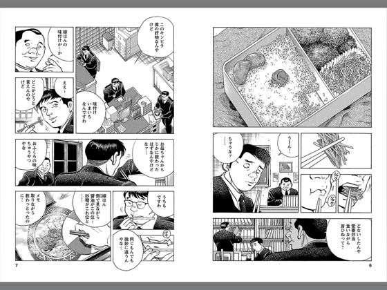 1000以上 極道 めし 漫画