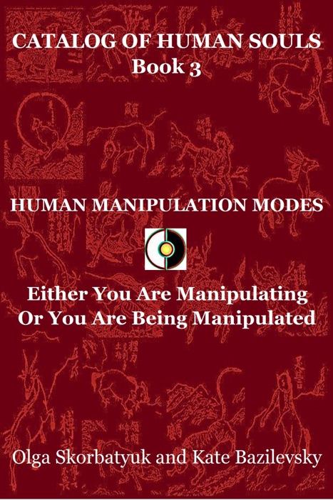 Human Manipulation Modes. Either You Are Manipulating or You Are Being Manipulated