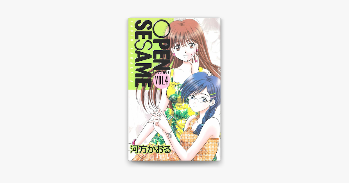 Apple Booksでopen Sesame 4を読む