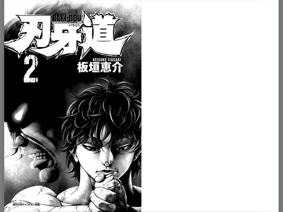刃牙道 2 On Apple Books 刃牙道 2 On Apple Books