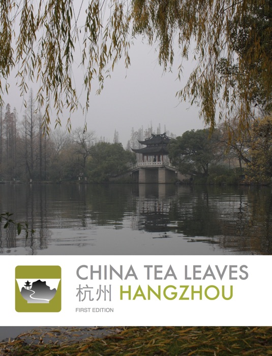 China Tea Leaves 杭州 Hangzhou