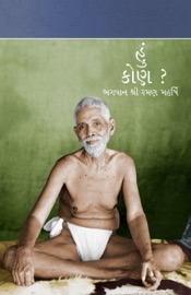 હું કોણ છું