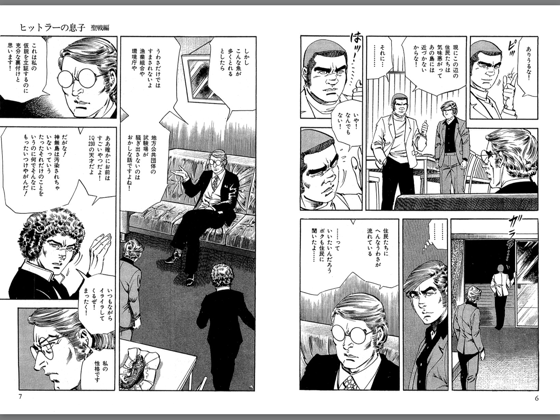 叶精作 おすすすめ漫画 評価 情報 コミックナビ 叶精作 おすすすめ漫画 評価 情報 コミックナビ