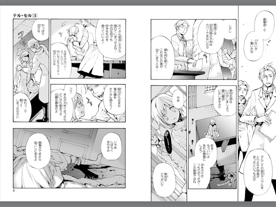 遊行寺たま おすすすめ漫画 評価 情報 コミックナビ 遊行寺たま おすすすめ漫画 評価 情報 コミックナビ