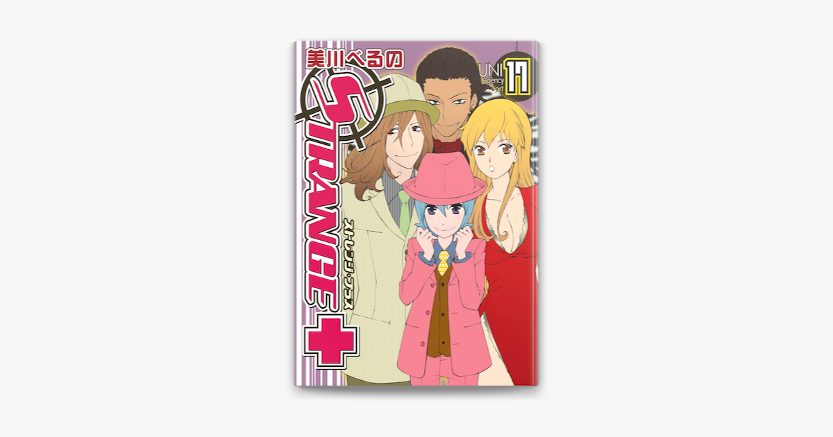 ストレンジ プラス 17 On Apple Books ストレンジ プラス 17 On Apple Books