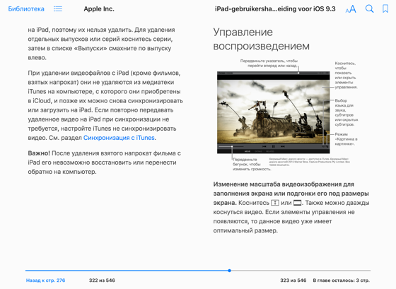 Руководство Пользователя IPad Для IOS 9.3 On Apple Books