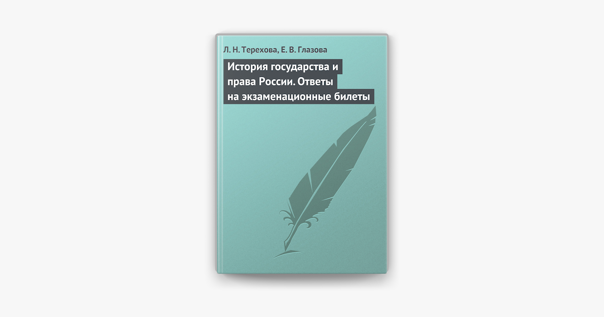 Шпаргалка: Билеты по теории государства и права