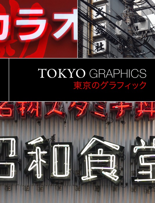 Tokyo Graphics