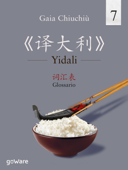 Yidali 7. Glossario – 《译大利 7 》词汇表 - Gaia Chiuchiù