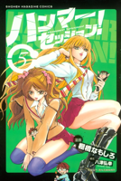 ハンマーセッション!(5)