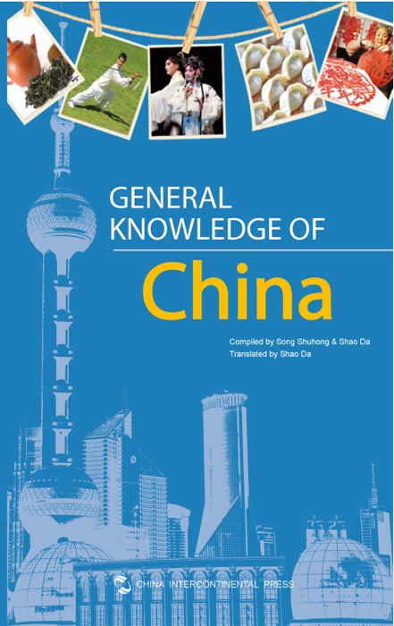 General Knowledge of China (China's Basic Information Series)(English Edition)