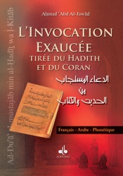 L'invocation exaucée tirées du Hadith et du Coran