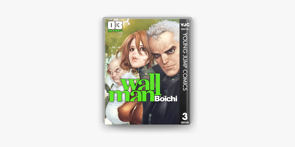 Wallman ウォールマン 3 On Apple Books