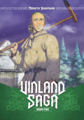 Vinland Saga Volume 5 - Makoto Yukimura
