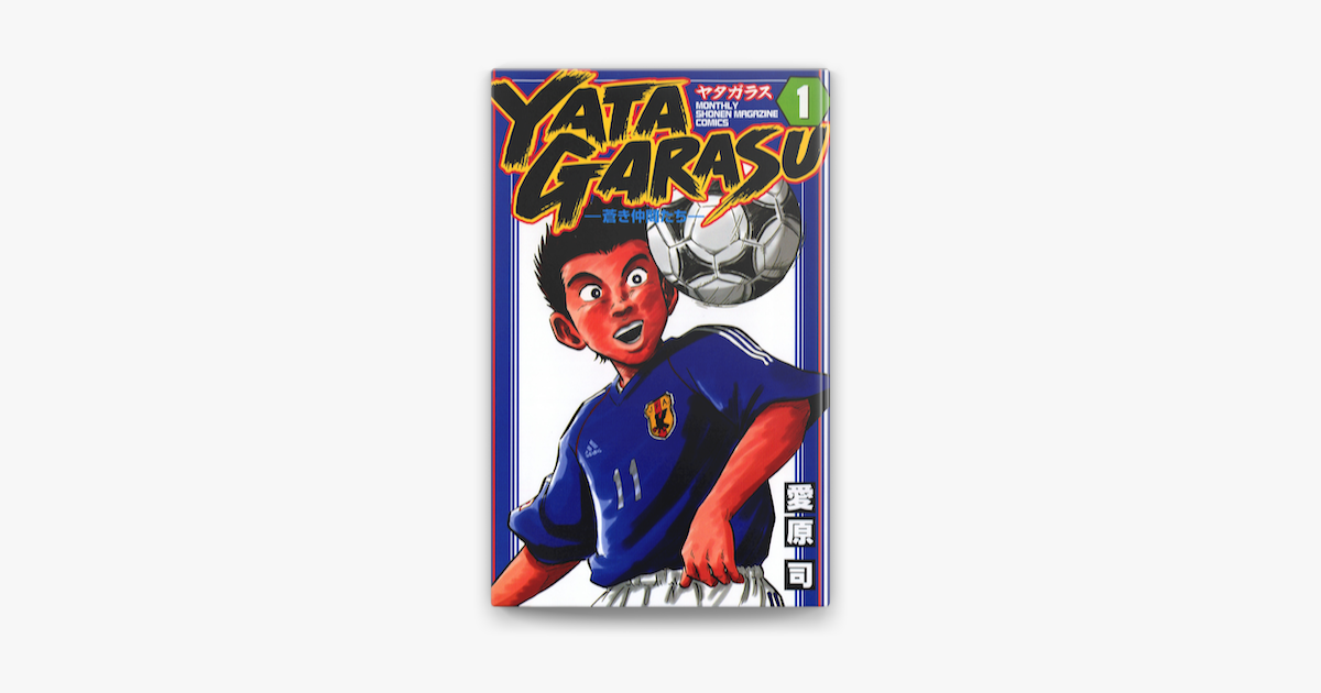 Yatagarasu 1 On Apple Books