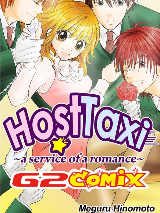 Host☆Taxi ~Glamorous Ride~