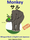 Bilingual Book in English and Japanese with Kanji: Monkey - サル .Learn Japanese Series. - Colin Hann