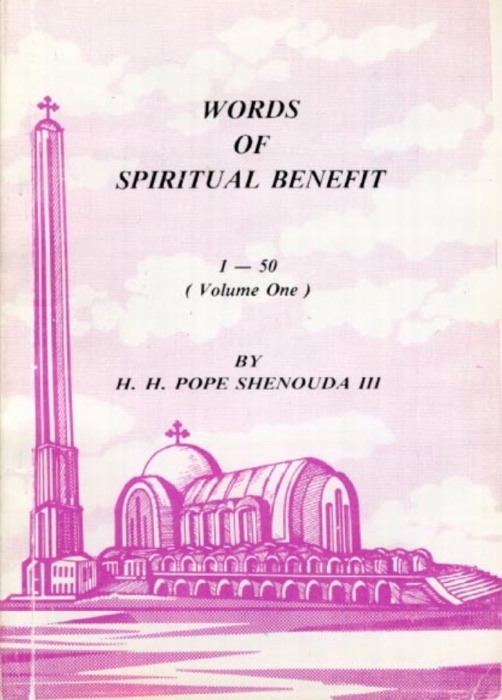 Words of Spiritual Benefit Vol. 1