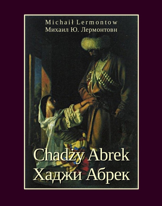 Chadży Abrek