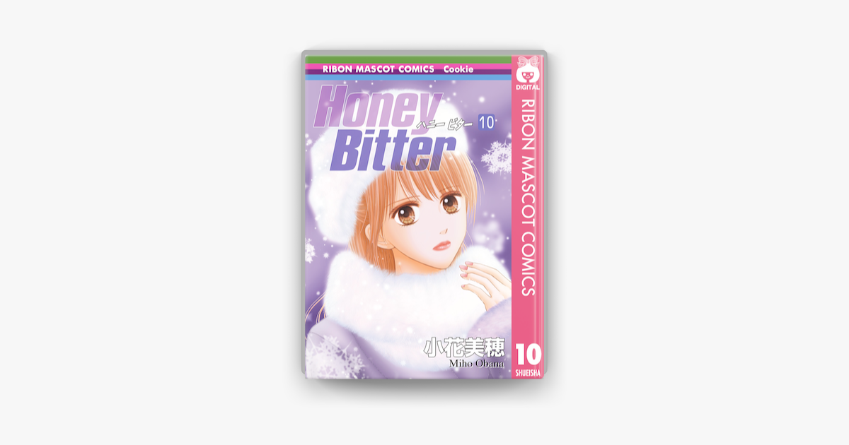 Apple Booksでhoney Bitter 10を読む