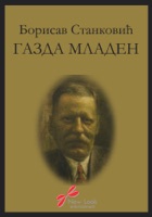 Газда Младен