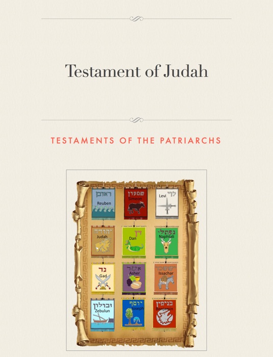 Testament of Judah