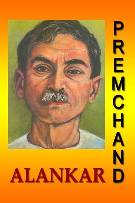 Alankar (Hindi)