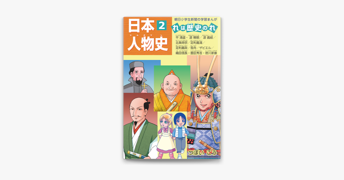 無料ダウンロード徳川 家康 小学生 驚くべきぬりえページ