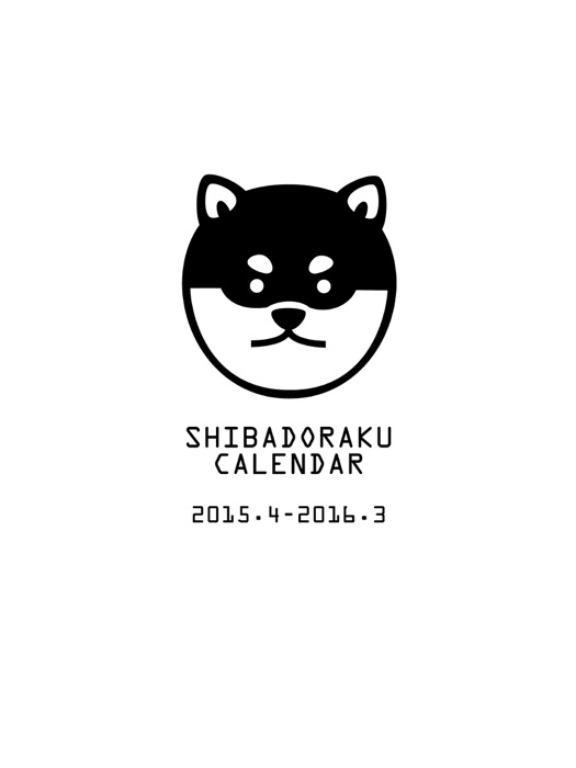 SHIBADORAKU CALENDAR 2015.4-2016.3