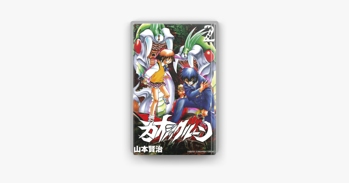 Apple Booksでカオシックルーン 02を読む Apple Booksでカオシックルーン 02を読む