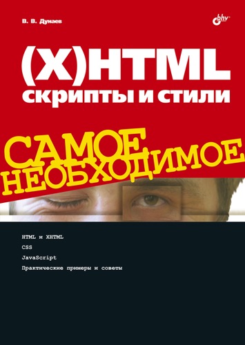 XHTML