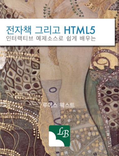 HTML5