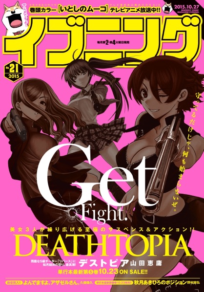 イブニング編集部 Book Rankings