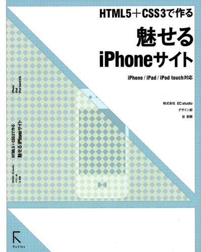 HTML5CSS3 iPhone iPhoneiPadiPod touch