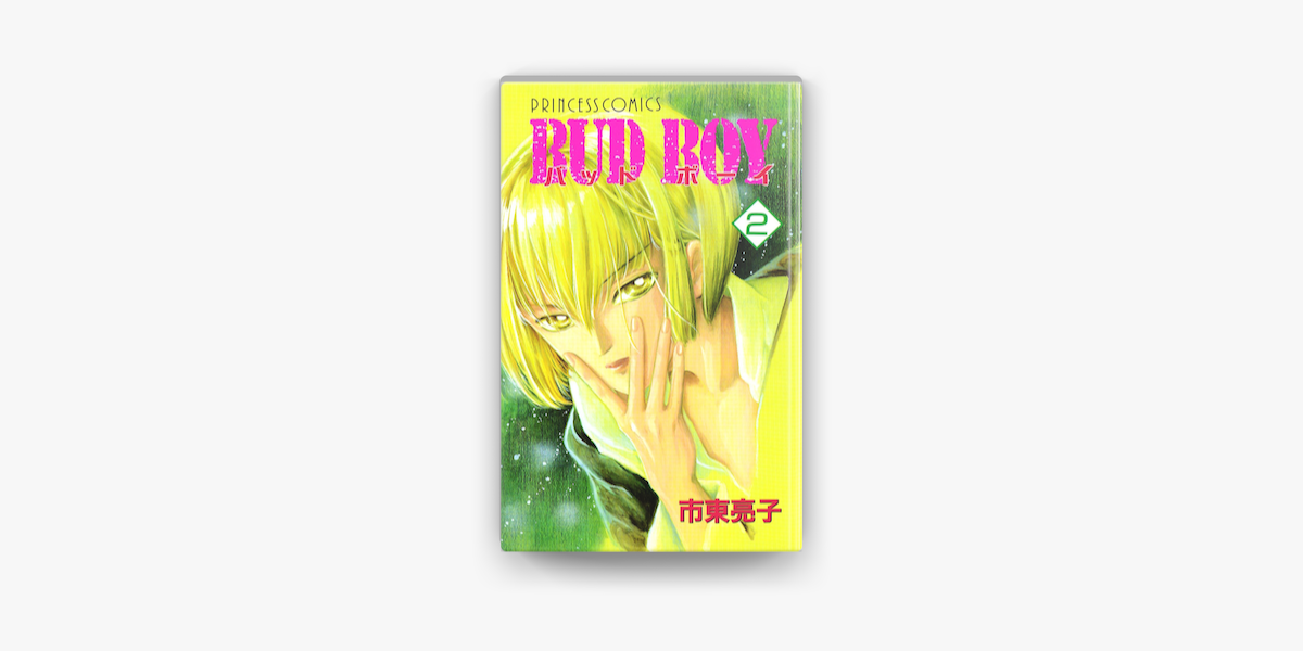 Bud Boy 2 On Apple Books Bud Boy 2 On Apple Books