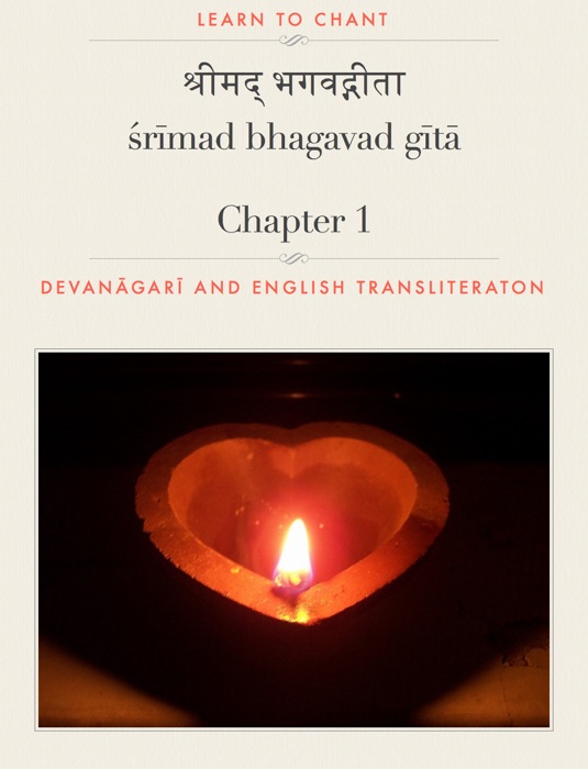 Learn to chant śrīmad bhagavad gītā