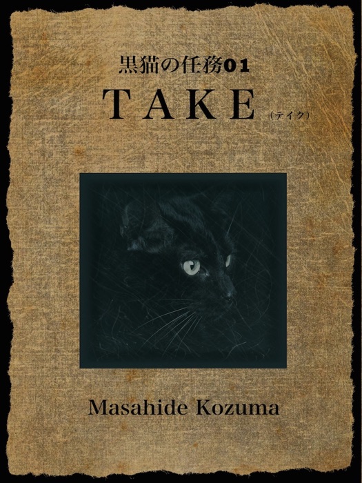 TAKE